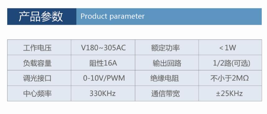 单灯控制器型号和参数